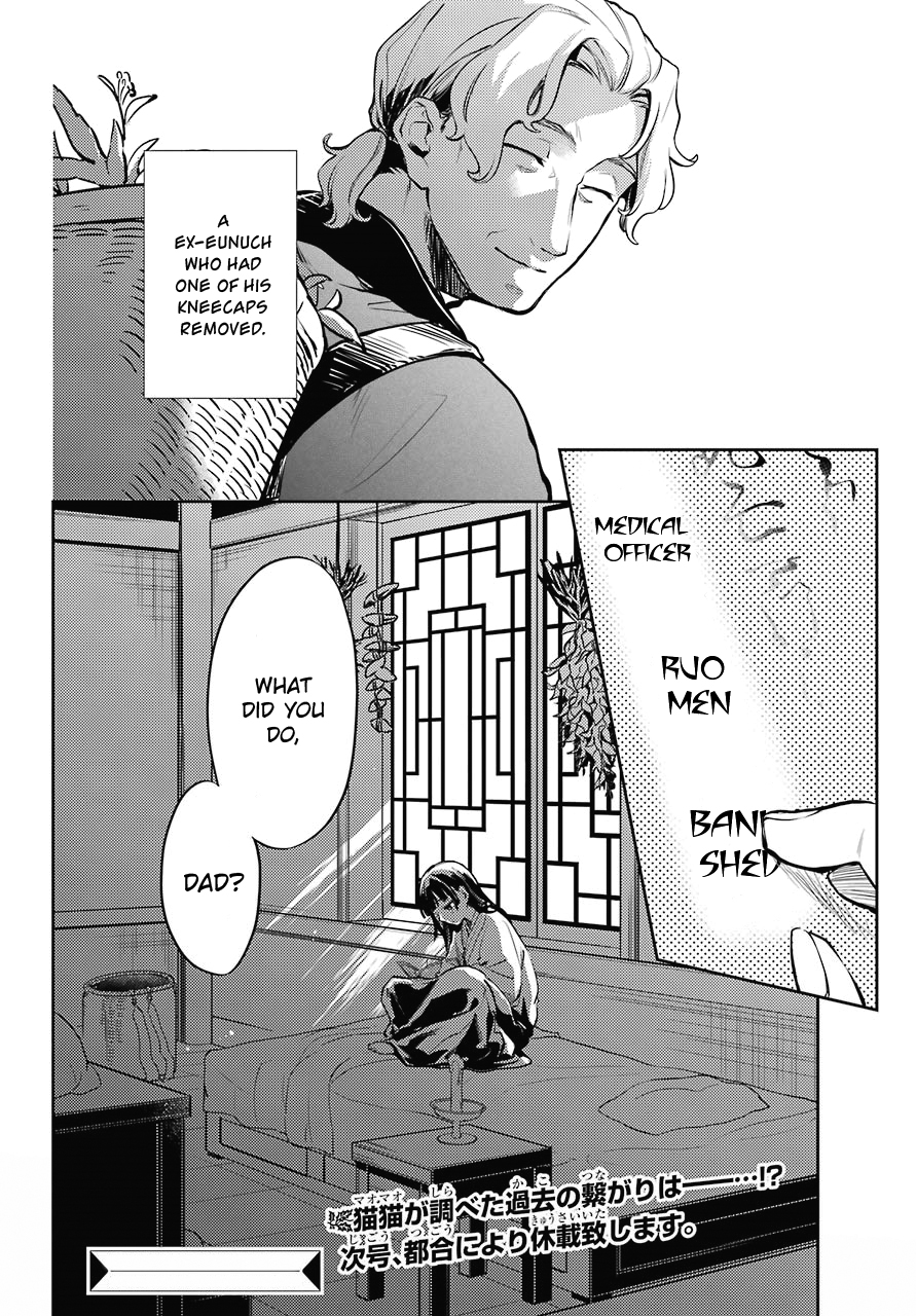 The Apothecary Diaries, Chapter 16 image 38